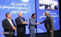  تقدیر از گروه سلامت دهان و دندان پزشکی اجتماعی به عنوان گروه آموزشی برتر در برگزاری نوزدهین جشنواره آموزشی دانشگاه 